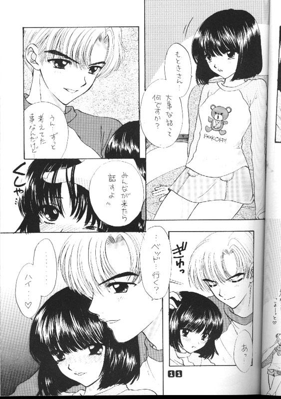 Funk Nozomi No Nakuranai Sekai - Sailor moon Perfect Body - Page 9