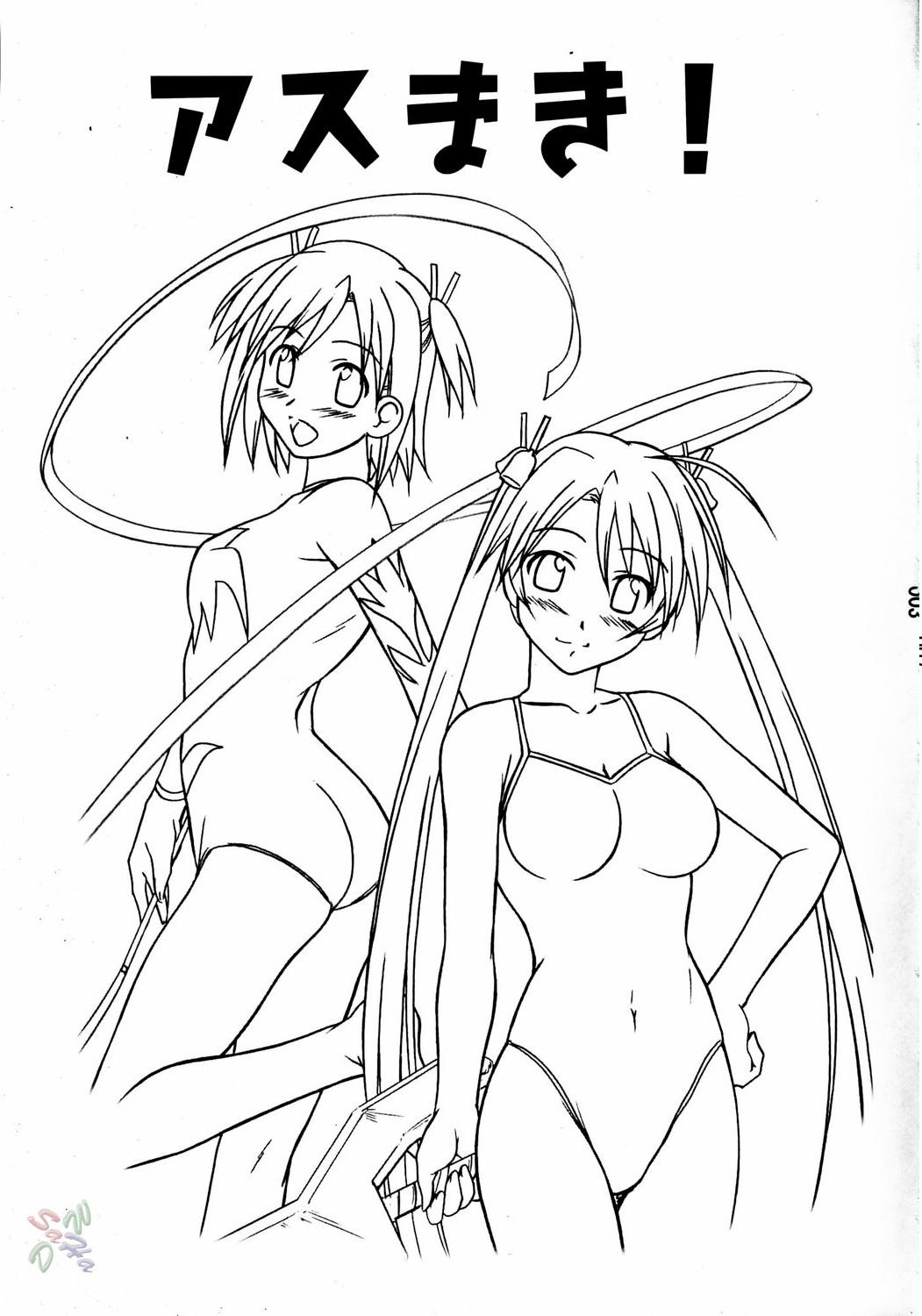 Girls Asu Maki! - Mahou sensei negima Casero - Page 2
