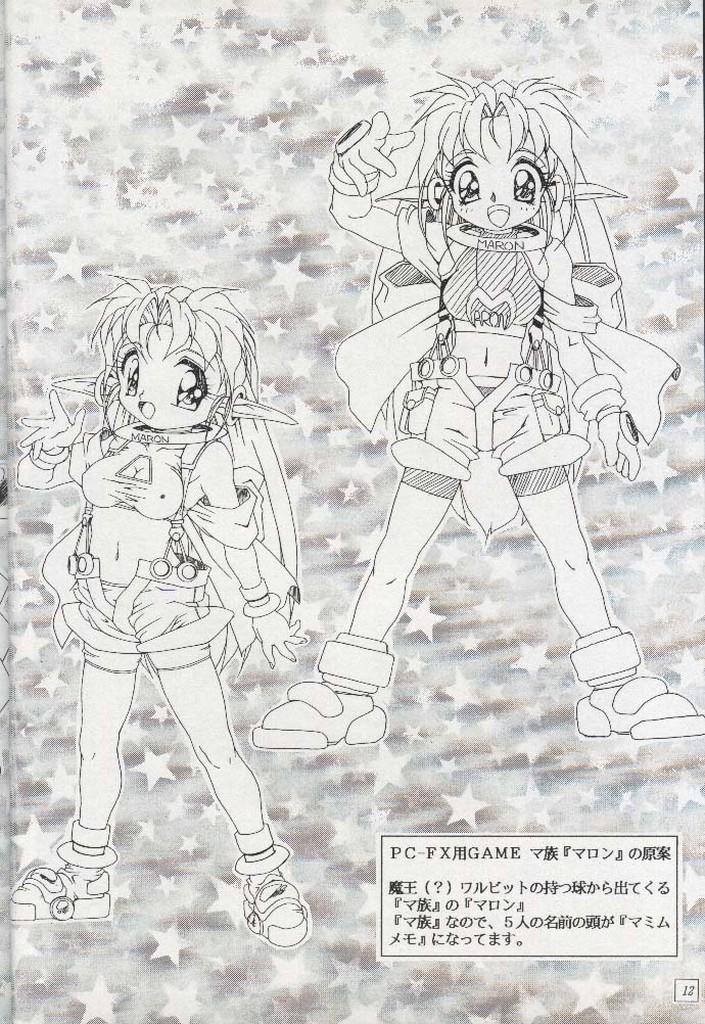 Consolo Ohoshi-sama Petite Teen - Page 11