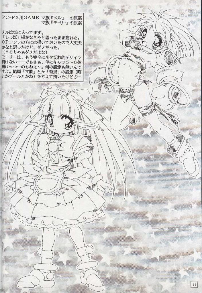 Consolo Ohoshi-sama Petite Teen - Page 13