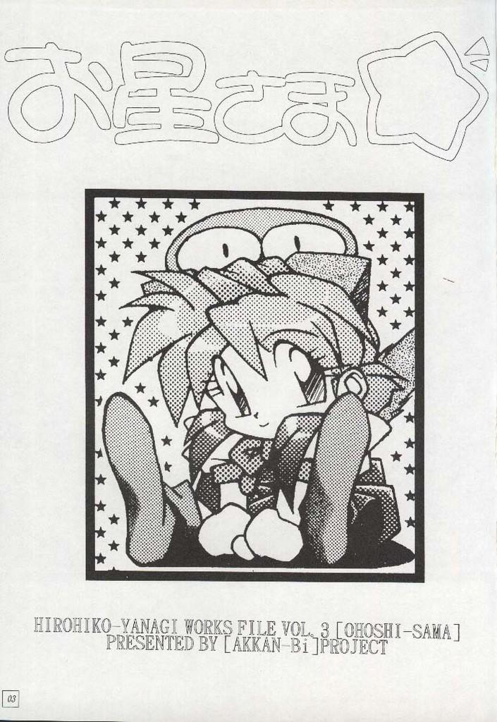 Consolo Ohoshi-sama Petite Teen - Page 2
