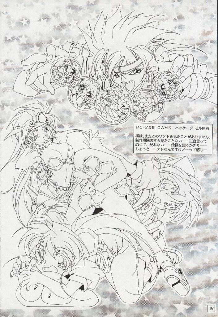 Milfsex Ohoshi-sama Hair - Page 3