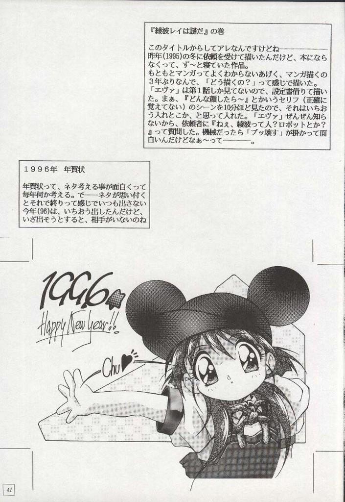 Consolo Ohoshi-sama Petite Teen - Page 40