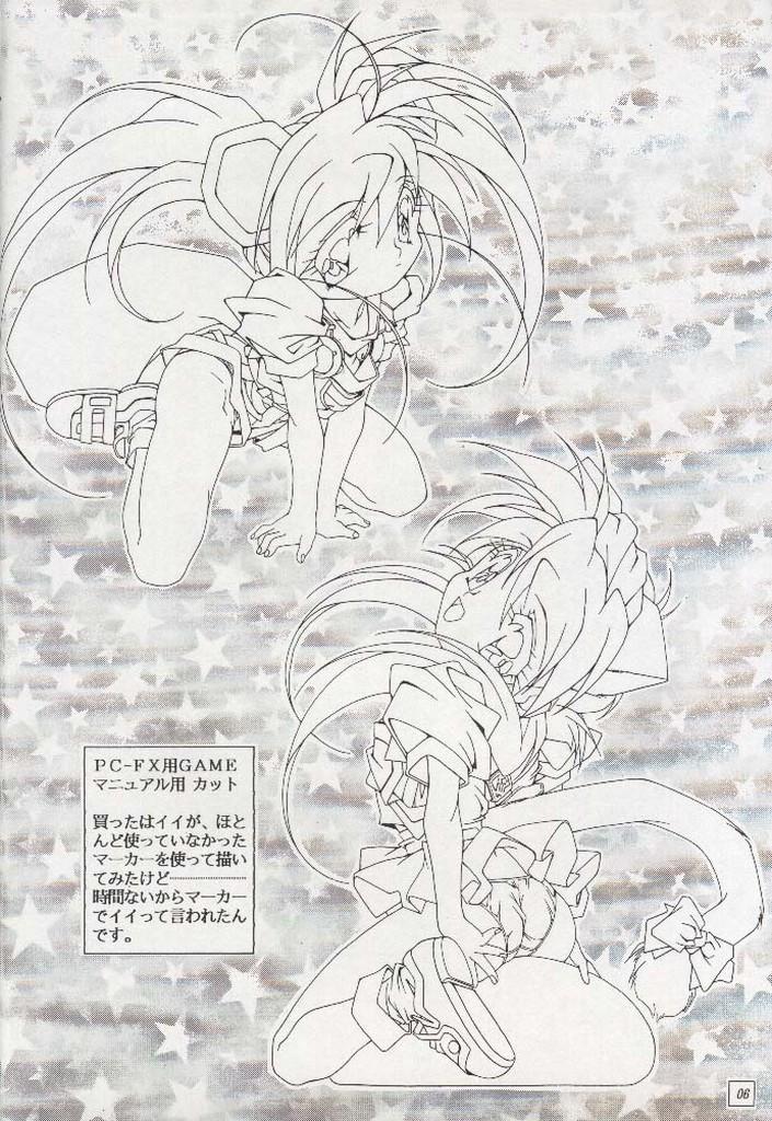 Short Hair Ohoshi-sama Mamada - Page 5
