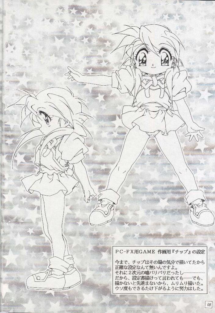 Consolo Ohoshi-sama Petite Teen - Page 7