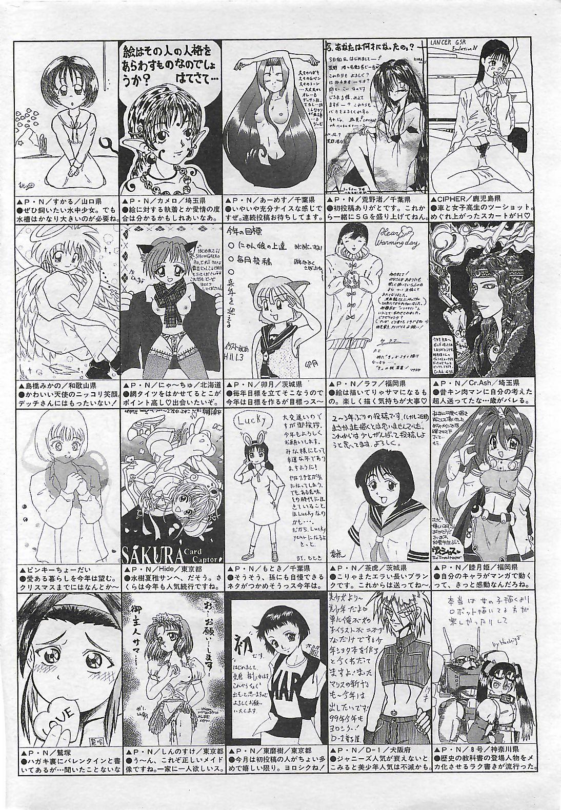 COMIC SHOW GAKKO 1999-03 205