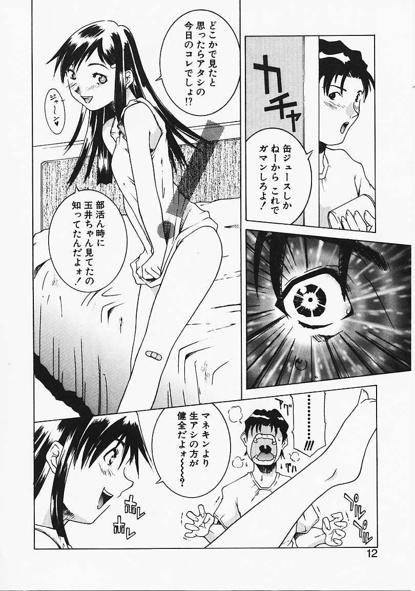 Teasing Mirushika!! Sexy Girl Sex - Page 9