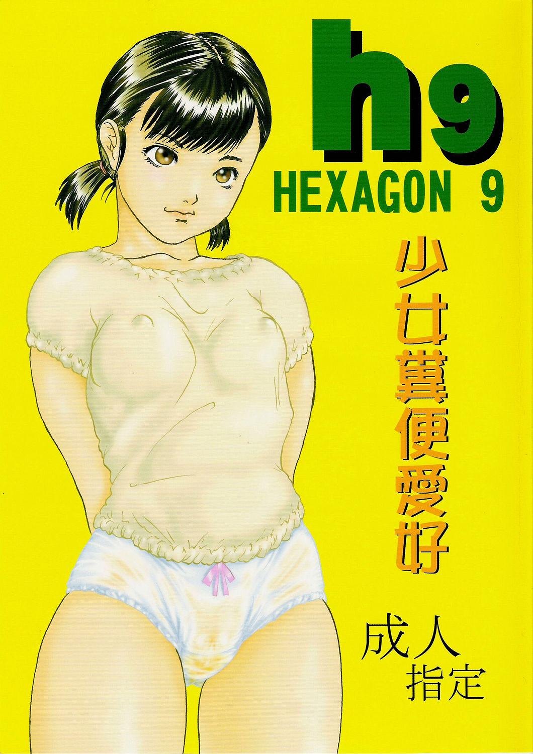 Hexagon 9 - Shoujo Funben Aikou 0
