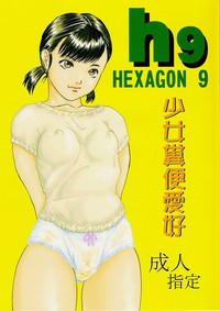 Hexagon 9 - Shoujo Funben Aikou 1