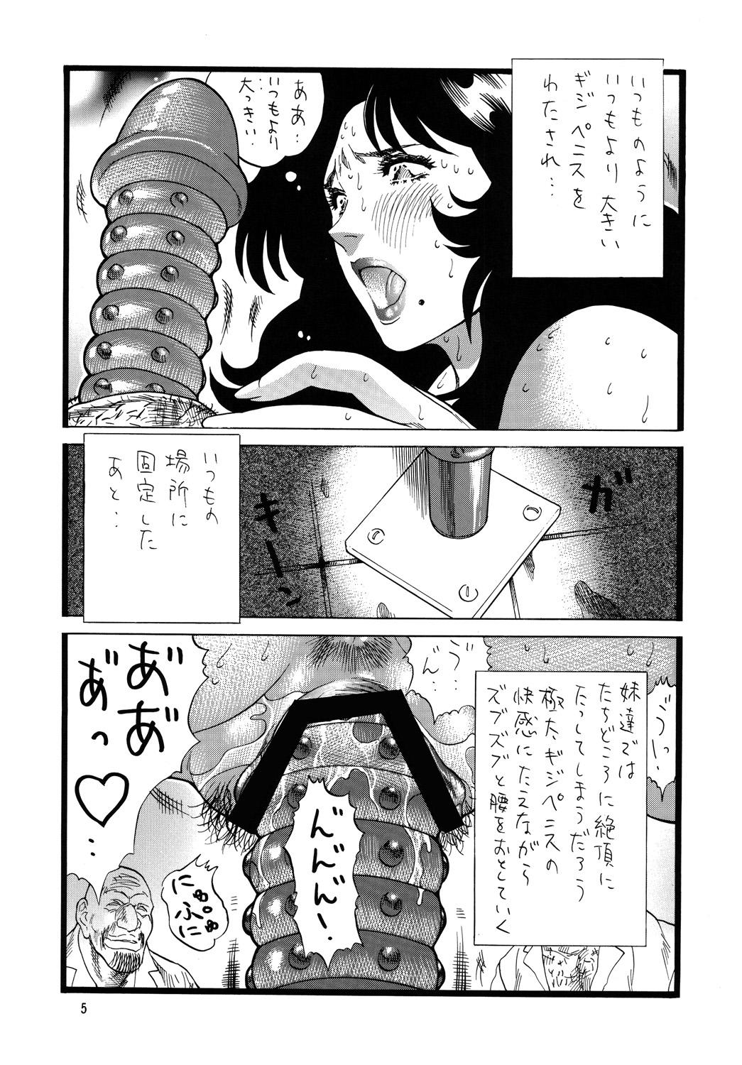 Rough CAT'S HUNTER - City hunter Cats eye Massages - Page 4