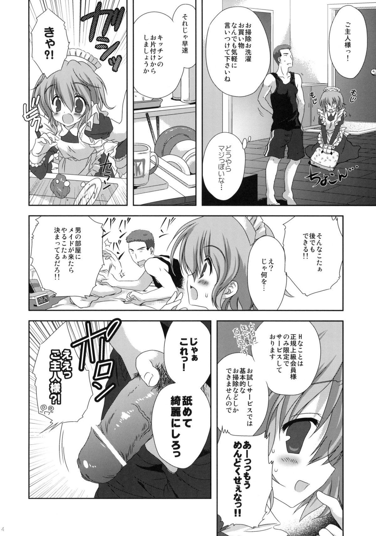 Enema Ore no Ie ni Nichiyou no Asapparakara Maid Robo ga Yattekita Hot Girls Fucking - Page 3