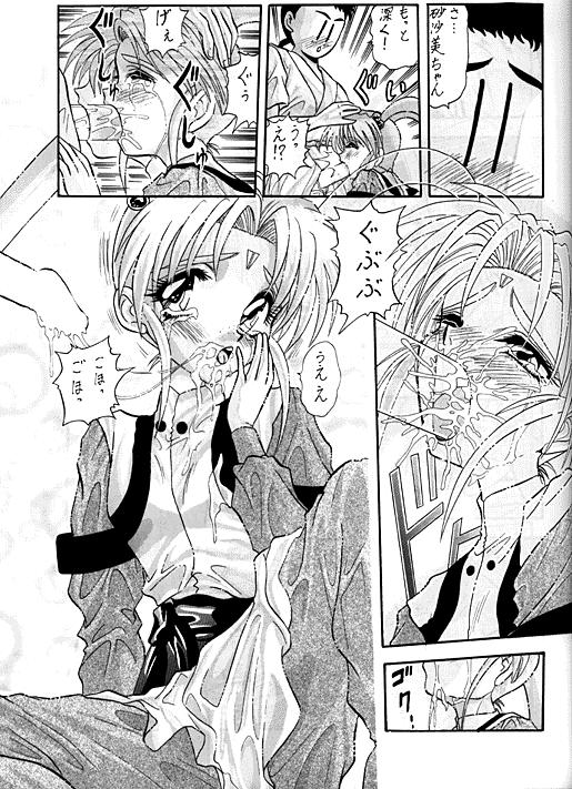 Bulge Kaihou Muyou! - Tenchi muyo Gay Uncut - Page 5