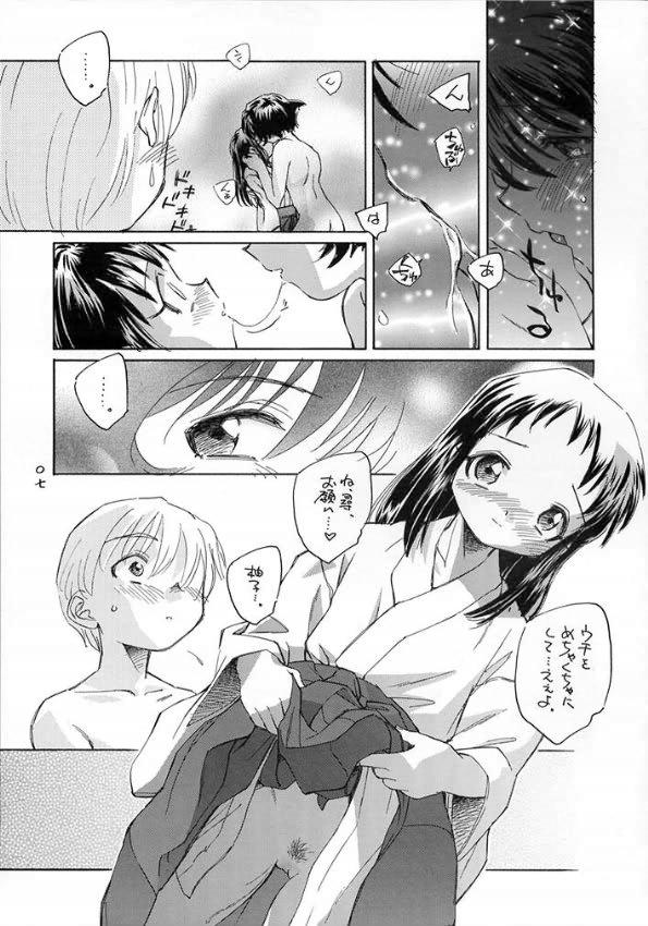 Tiny Titties Asagiri no Omeko - Shrine of the morning mist Camporn - Page 8