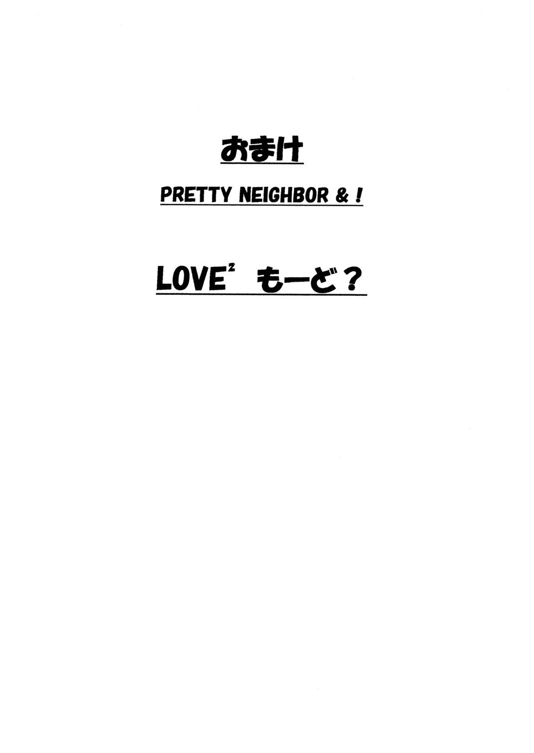 Omake PRETTY NEIGHBOR&! LOVE² Mode? 1