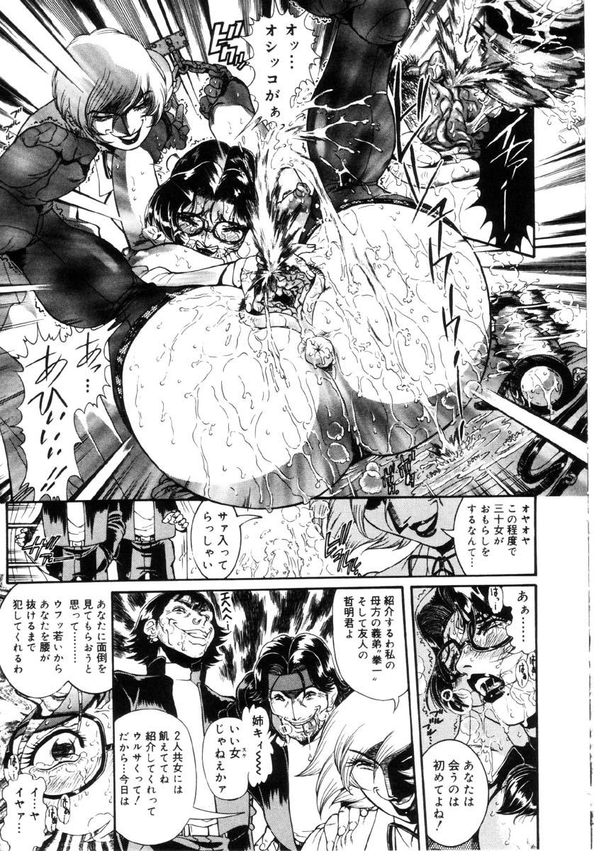 Ballbusting Jokyoushi Shiori Doggy Style - Page 12