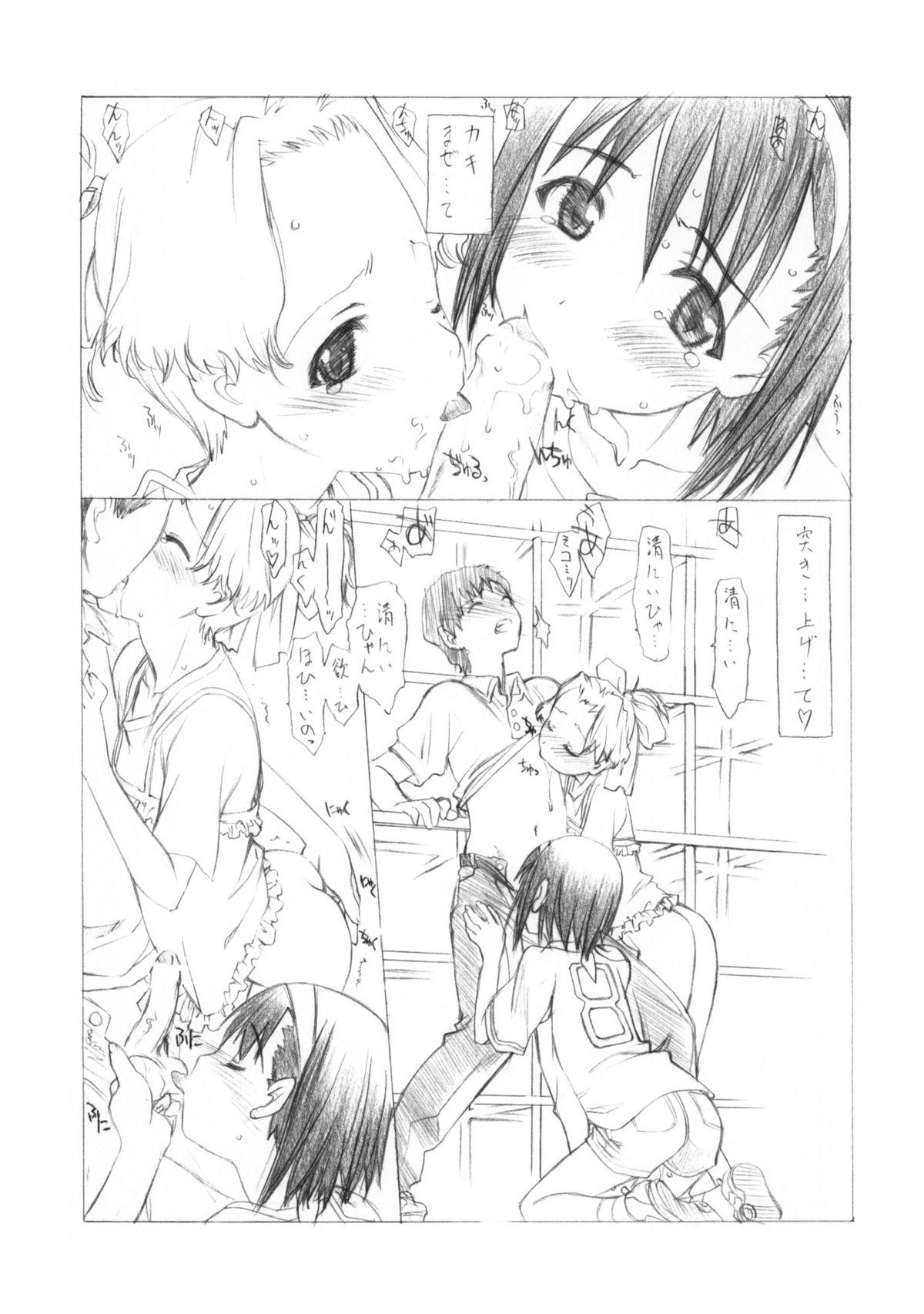 Suckingcock Short Pants ga Yurusenai! 3some - Page 5