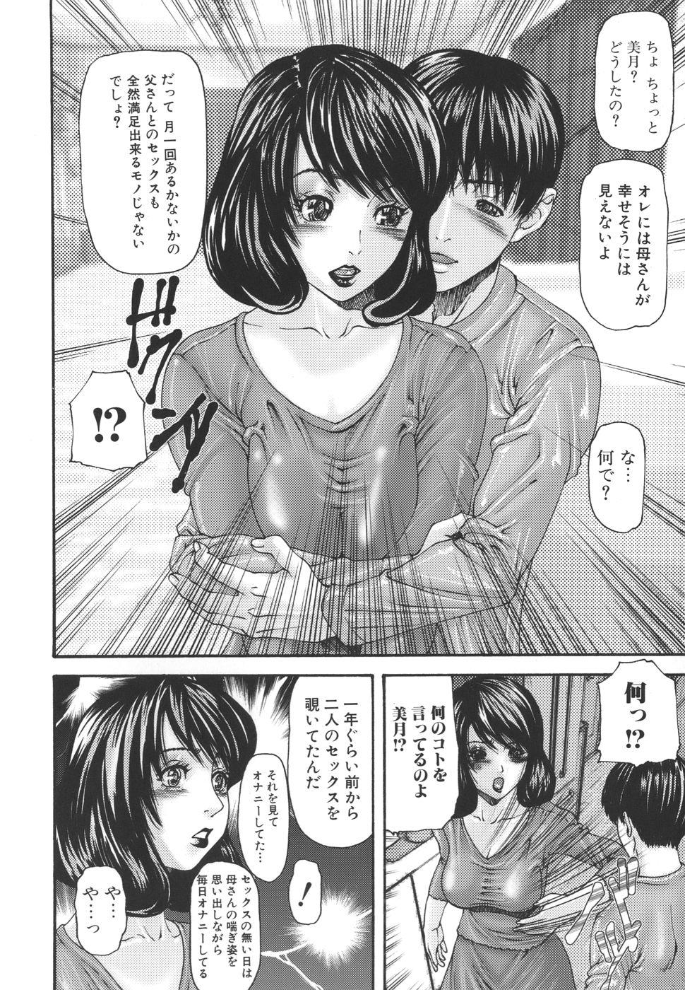 Naked Inbo Inshimai Monogatari Pick Up - Page 10