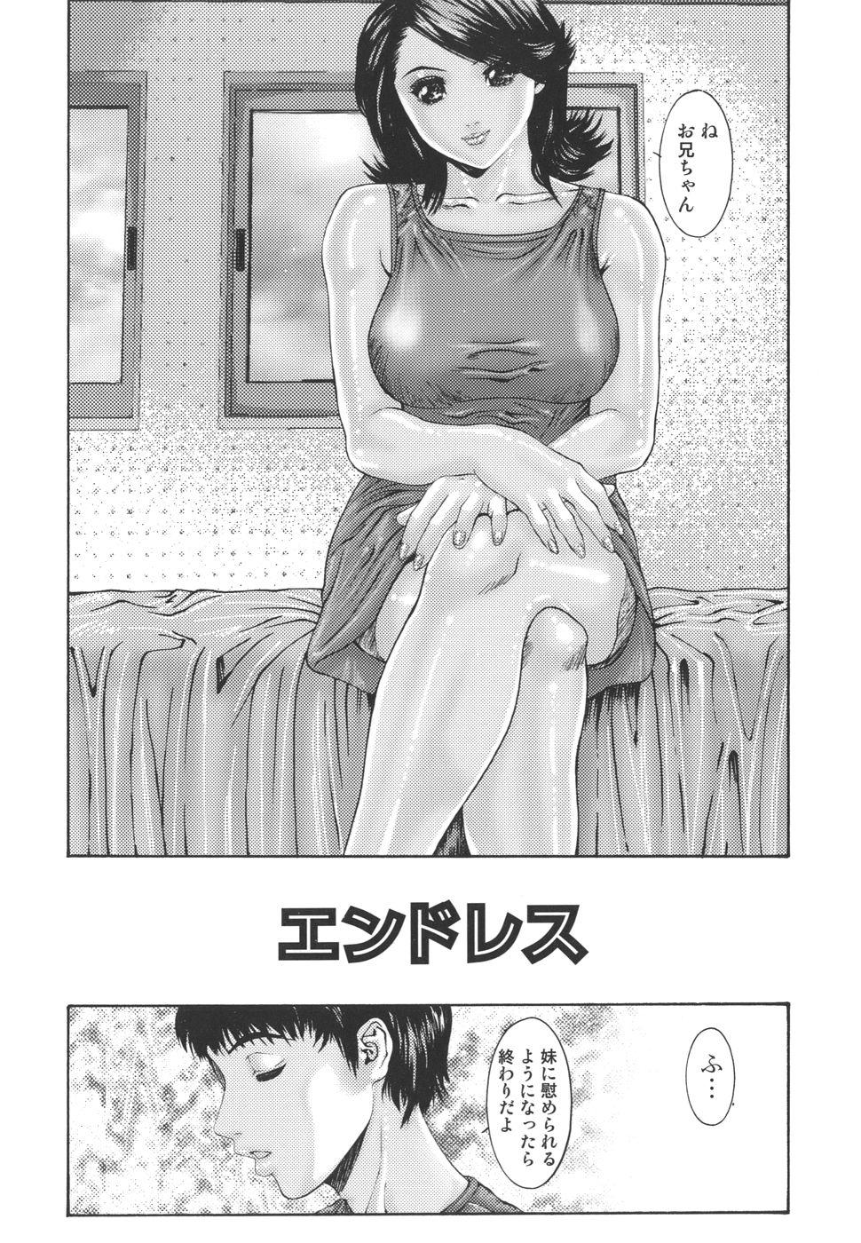 Inbo Inshimai Monogatari 133