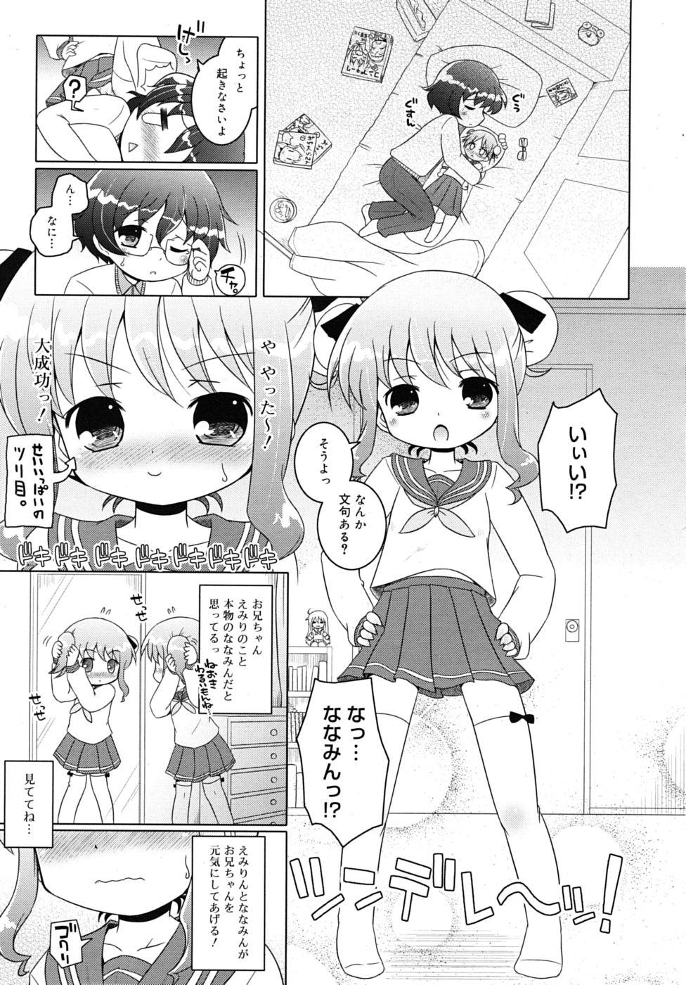 COMIC RiN [2010-06] Vol.66 86