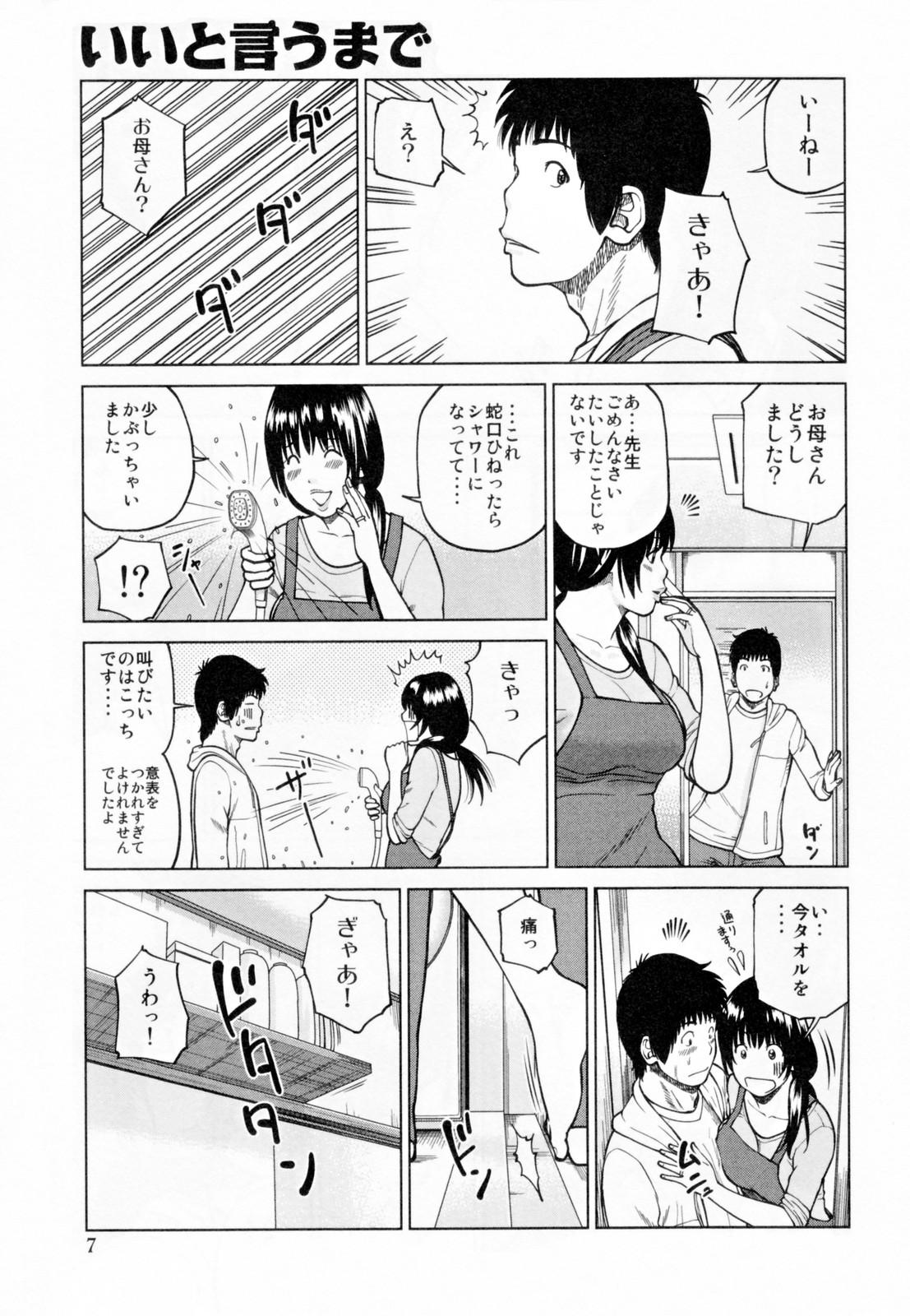 Facebook 32 Sai Yokkyuufuman no Hitozuma Masturbating - Page 11