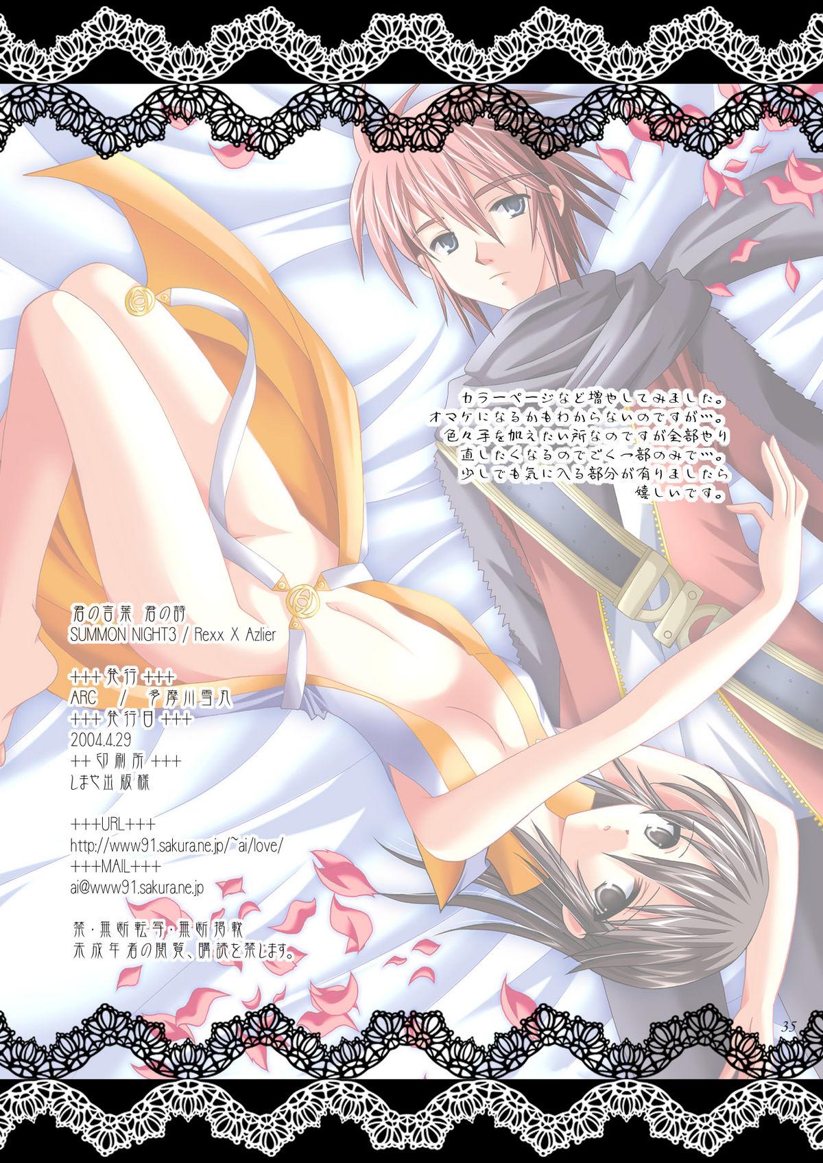 Hairy Kimi no Kotoba Kimi no Uta - Summon night Bbc - Page 35