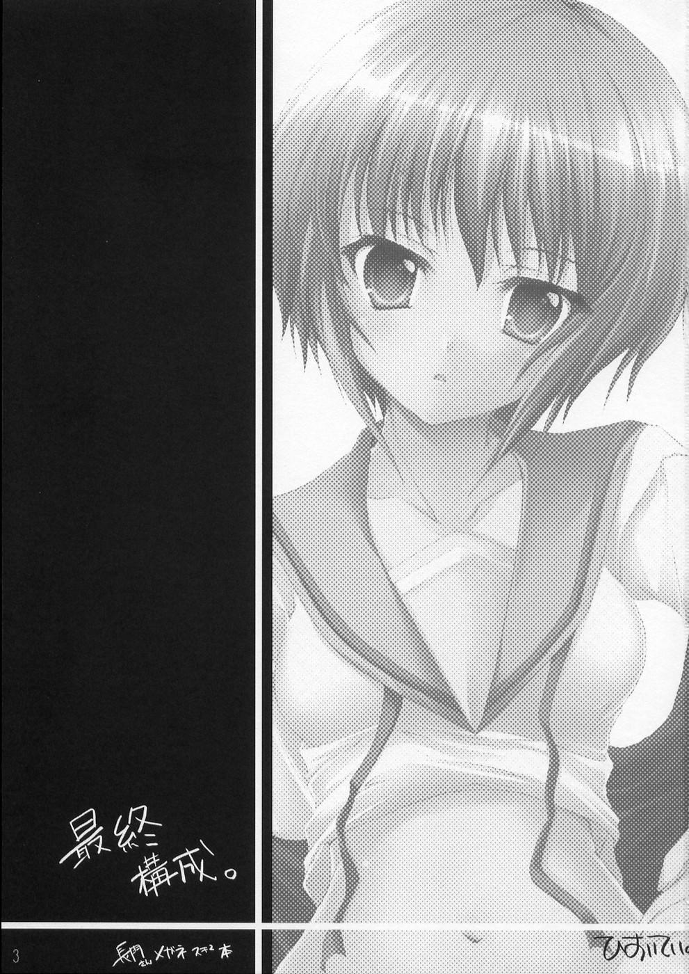 Amateur Porno Saishuu Kousei - The melancholy of haruhi suzumiya Love - Page 2