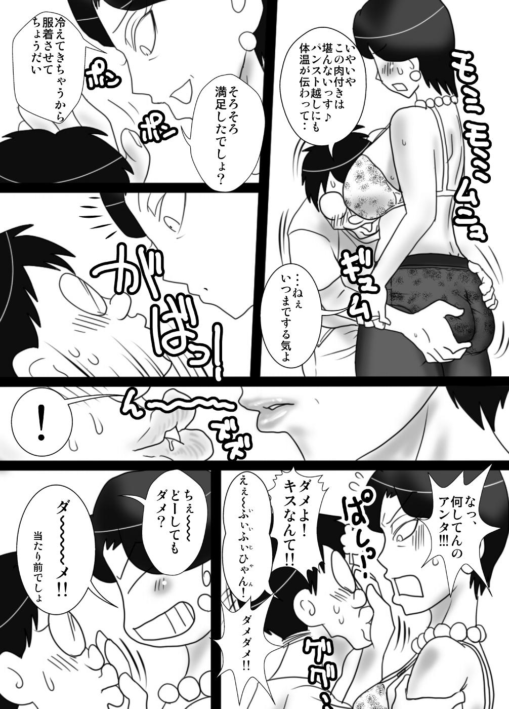 Gonzo Oba-san o Otosuze! Watersports - Page 12