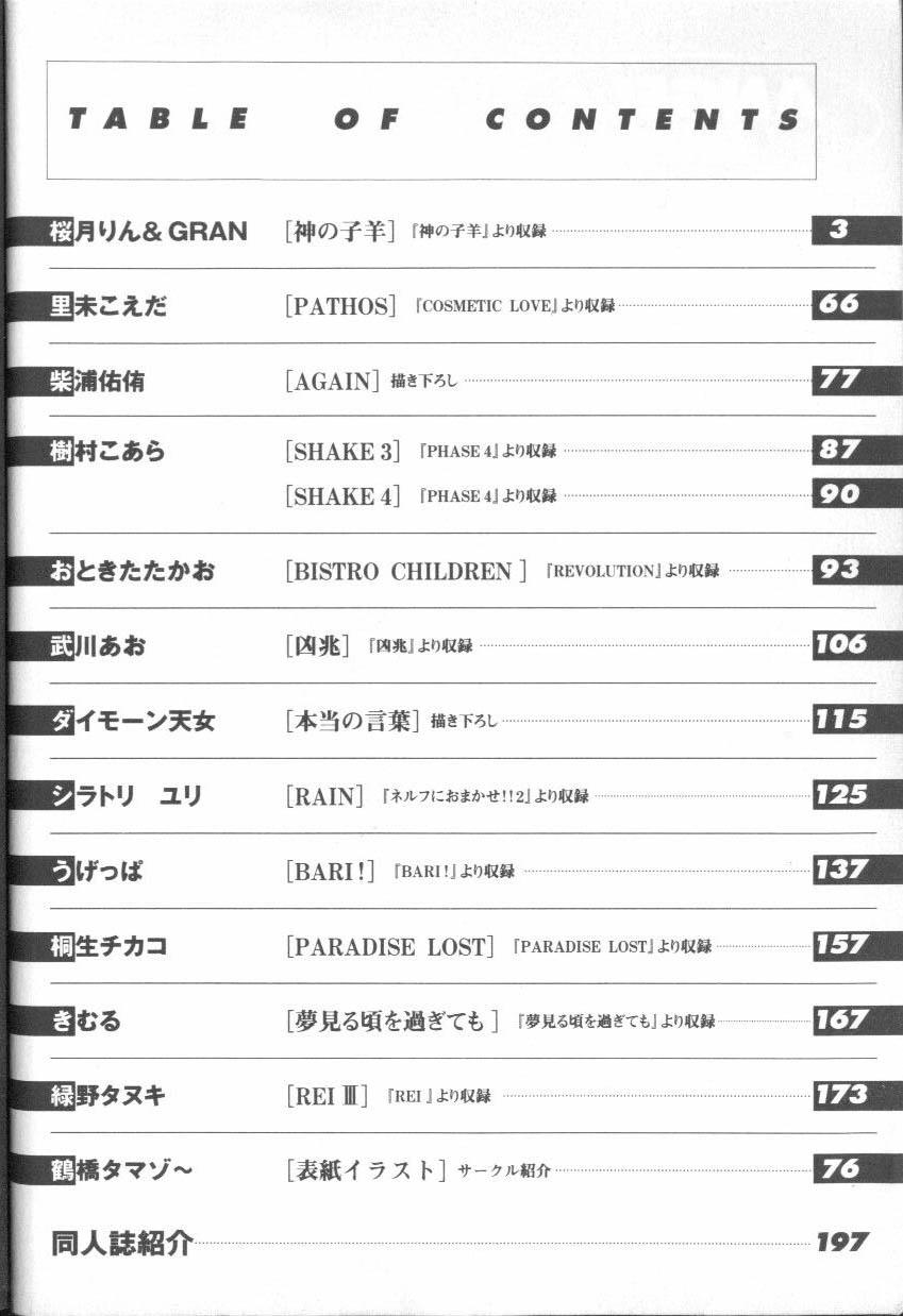 Gay Youngmen ANGELic IMPACT NUMBER 09 - Saisei Hen - Neon genesis evangelion Japanese - Page 2