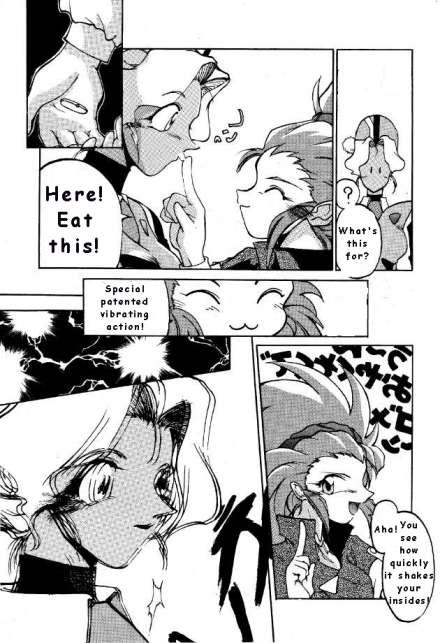 Outdoor Sex No Need For Angels - Tenchi muyo Cutie - Page 4