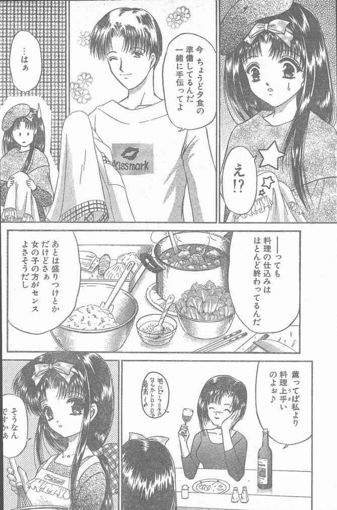 Ftv Girls COMIC Penguin Club Sanzokuban 2000-02 Dildo - Page 10