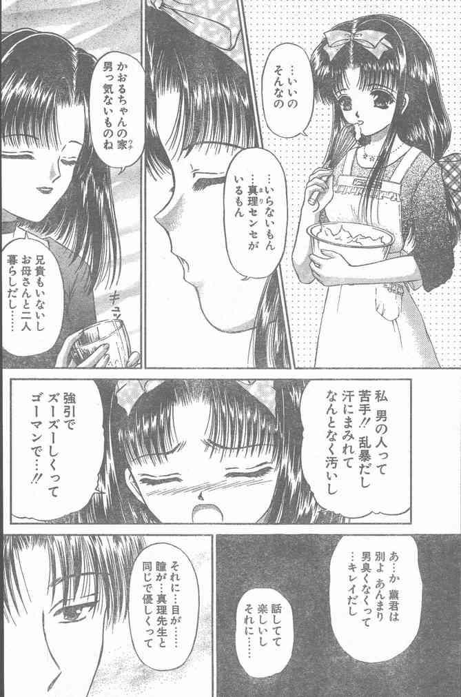 Tinder COMIC Penguin Club Sanzokuban 2000-02 Perfect Tits - Page 12