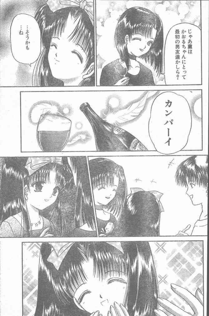 Gay Ass Fucking COMIC Penguin Club Sanzokuban 2000-02 Chacal - Page 13