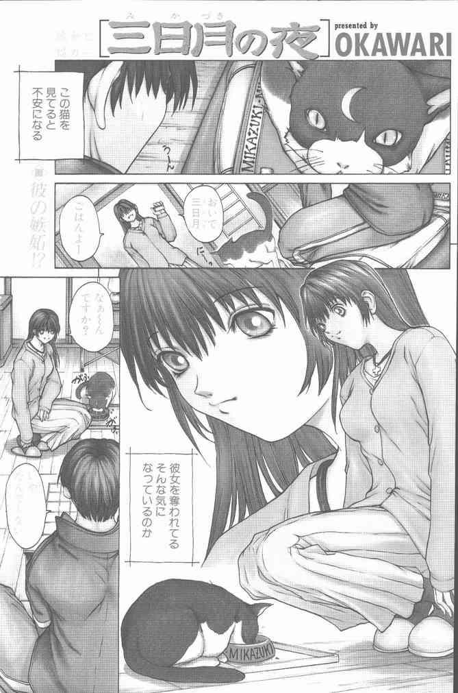 Ftv Girls COMIC Penguin Club Sanzokuban 2000-02 Dildo - Page 3