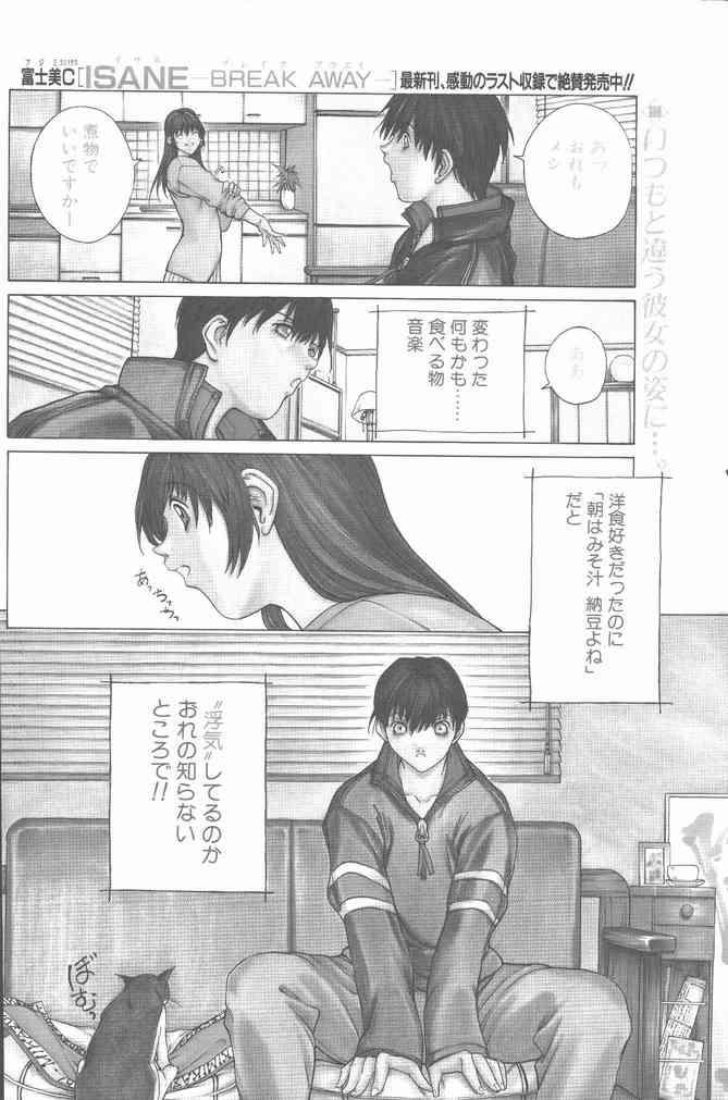 Transvestite COMIC Penguin Club Sanzokuban 2000-02 Hot Fucking - Page 4