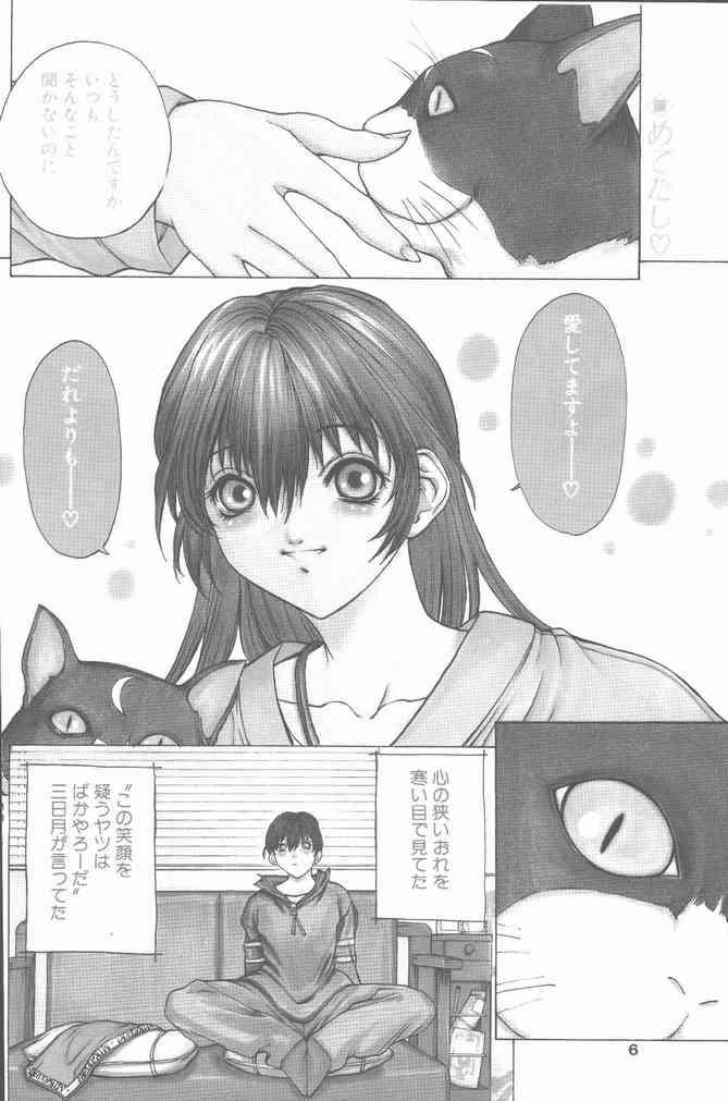 Transvestite COMIC Penguin Club Sanzokuban 2000-02 Hot Fucking - Page 6