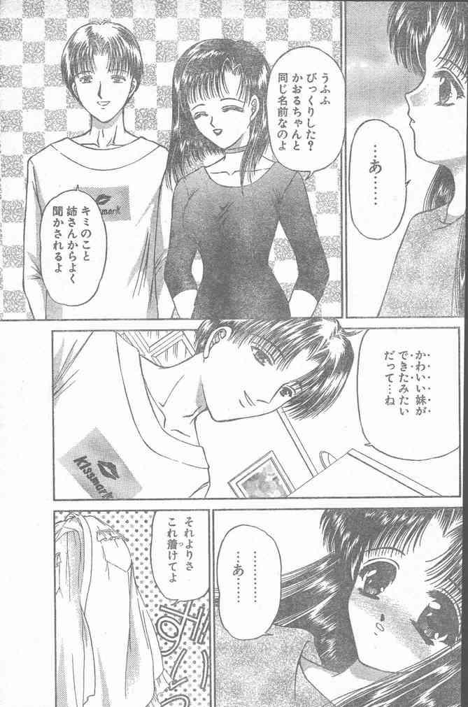 Amateursex COMIC Penguin Club Sanzokuban 2000-02  - Page 9
