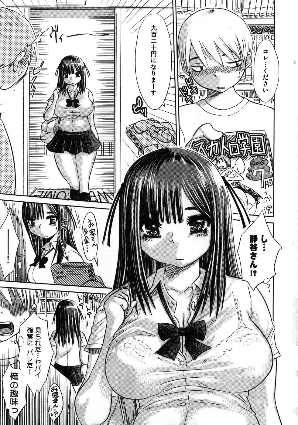 Adult Aozora Anal Gay Uniform - Page 10