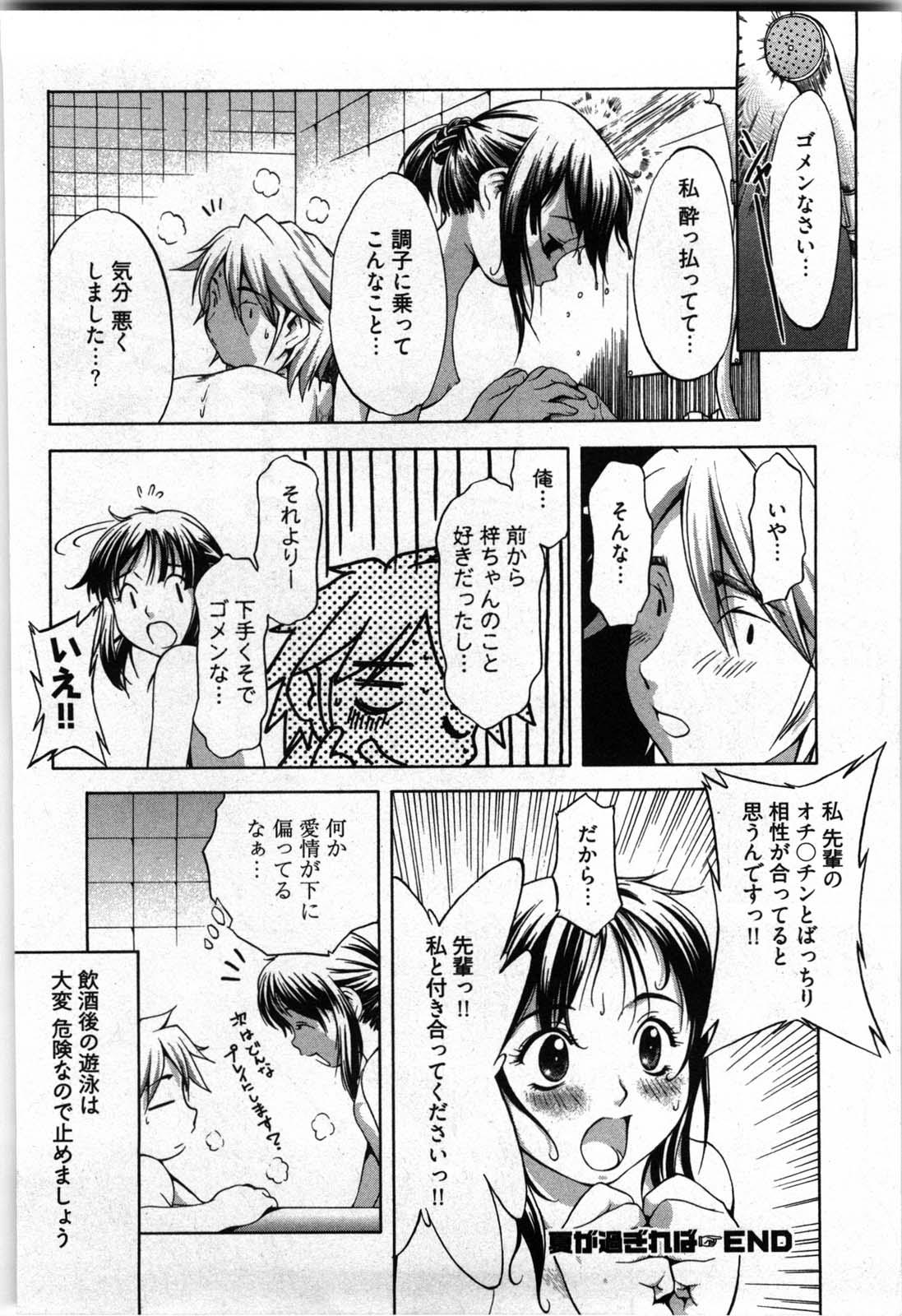 Otome Assort 122