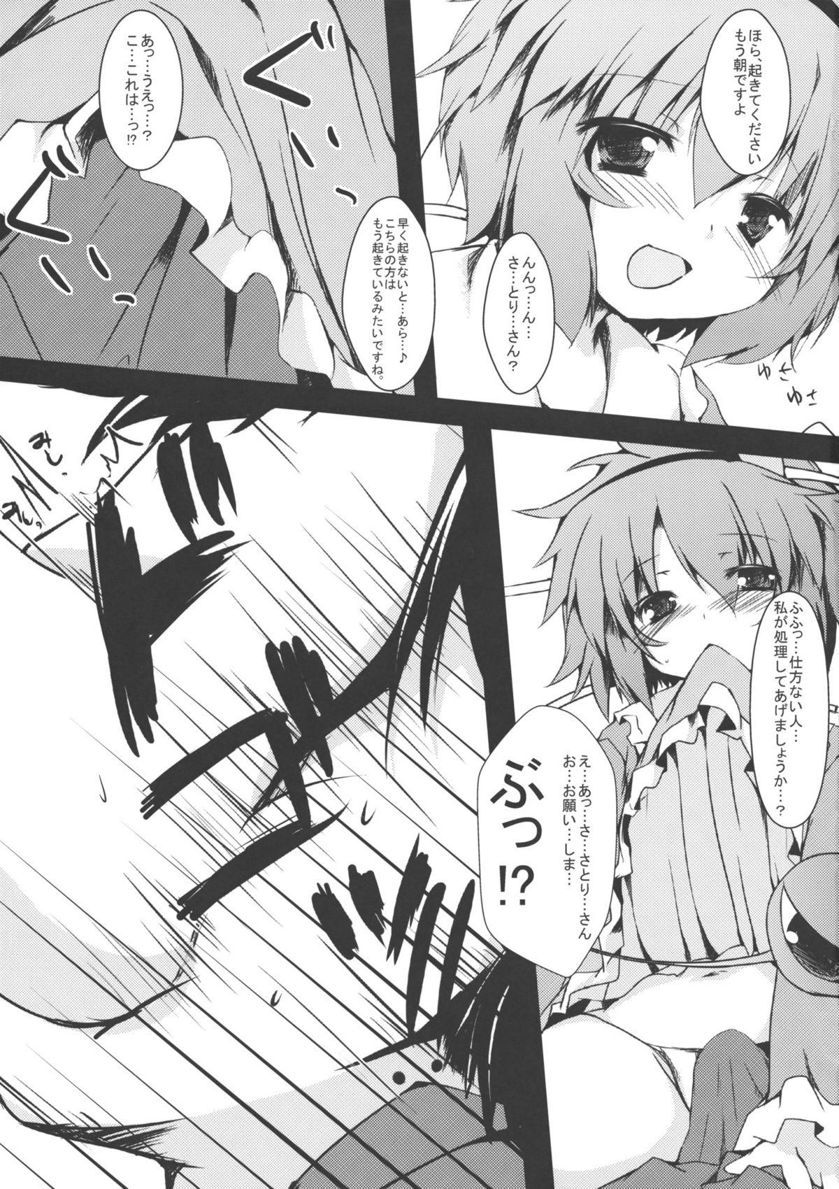 Paja Aishite!! Satorin - Touhou project Sloppy Blowjob - Page 2