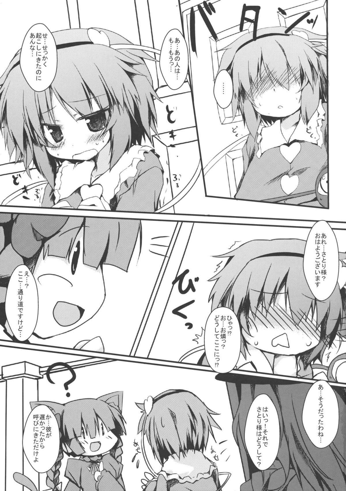 Ametuer Porn Aishite!! Satorin - Touhou project Shaved Pussy - Page 4
