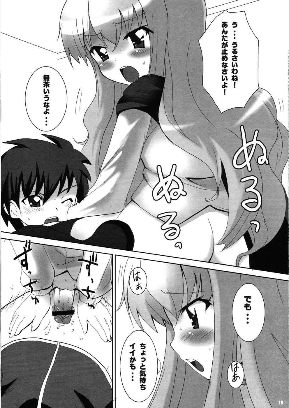 Amateur Sex [MeroMeroFactory XL (Mochisuke Teru, Okayu)] Ikinari (H ga) Hajimaru [(Naiyou ga) 0%] Ero Parody (Zero no Tsukaima) - Zero no tsukaima Spit - Page 10