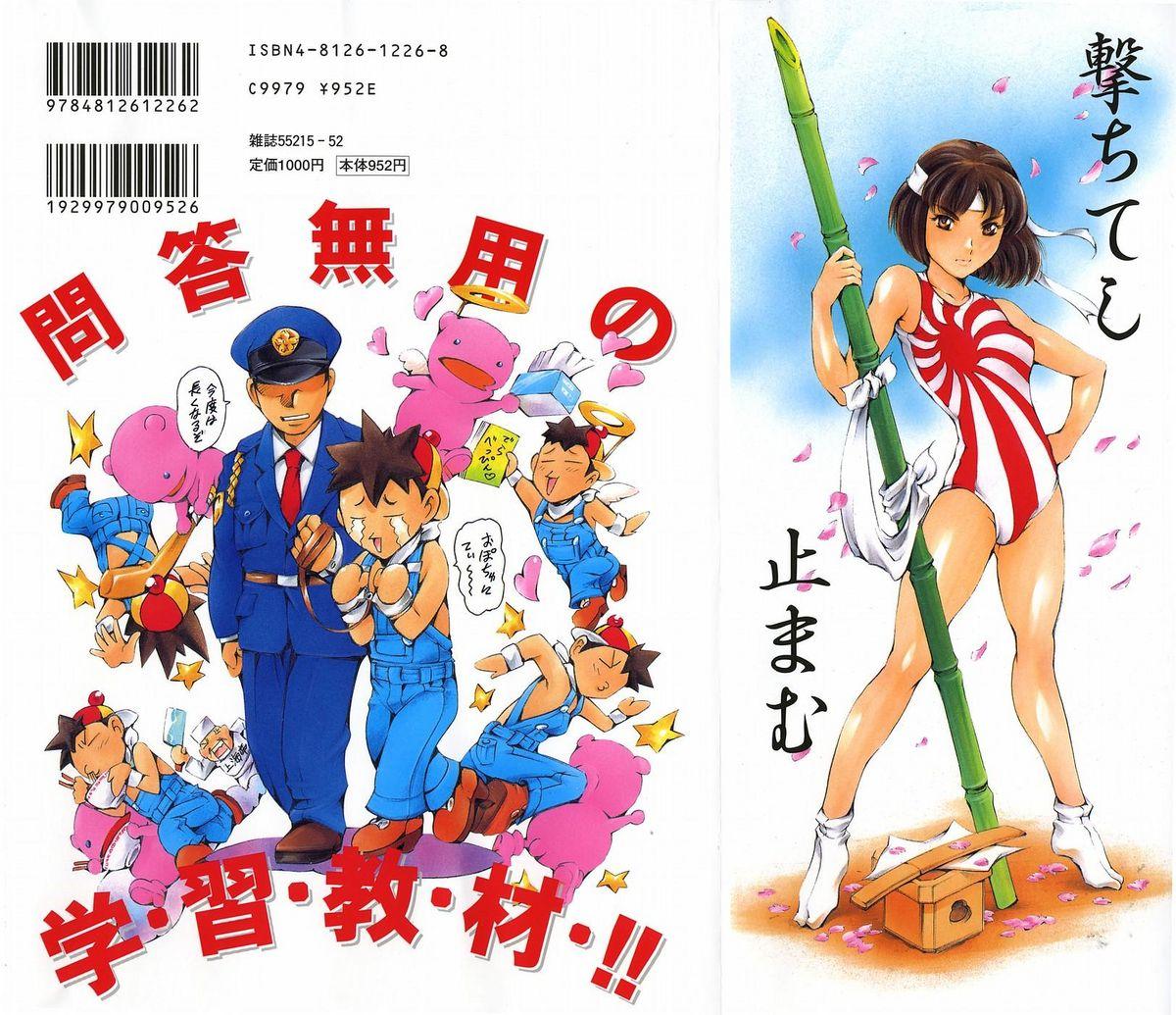 Manga Naze nani Kyoushitsu 2