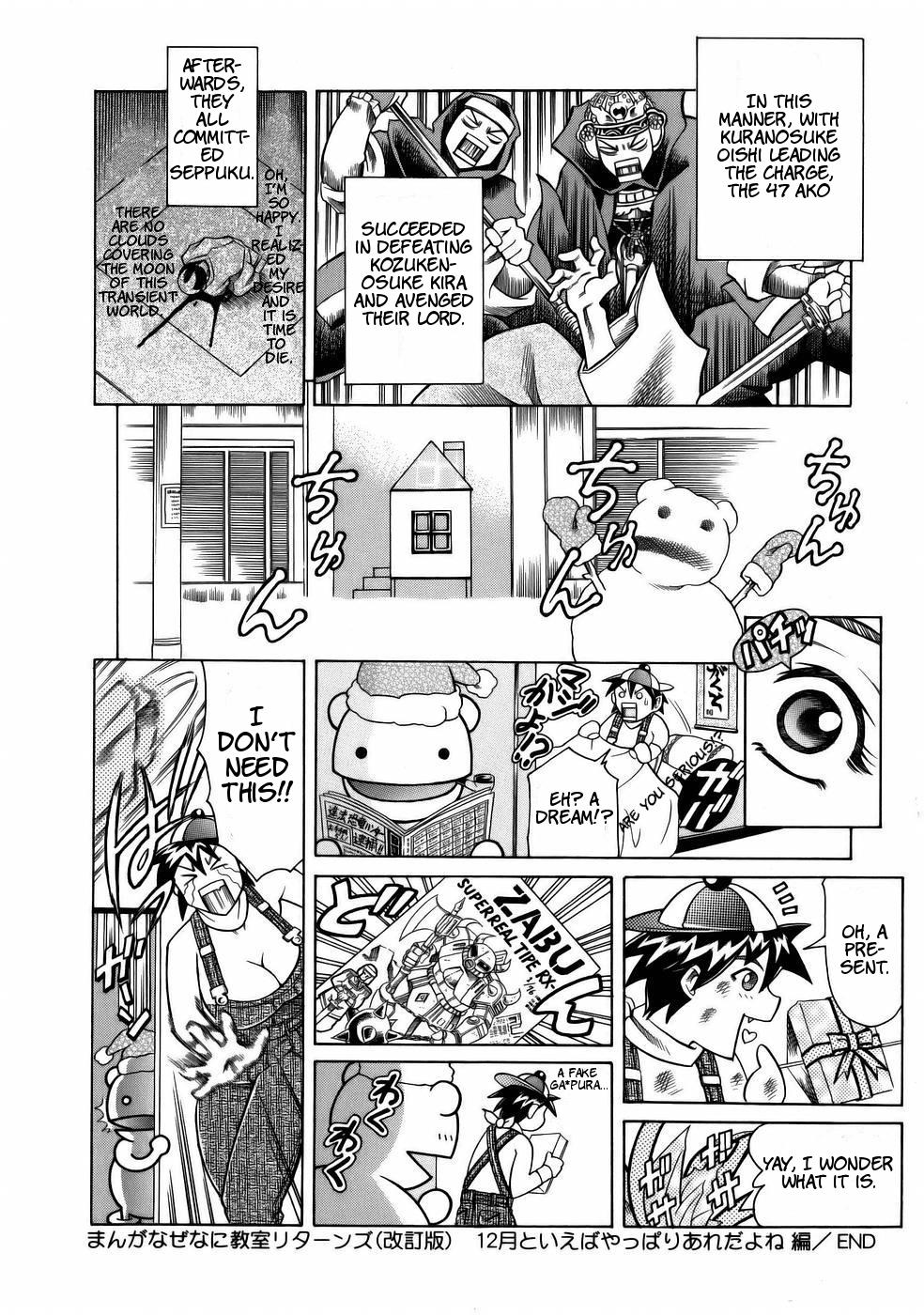 Manga Naze nani Kyoushitsu 45