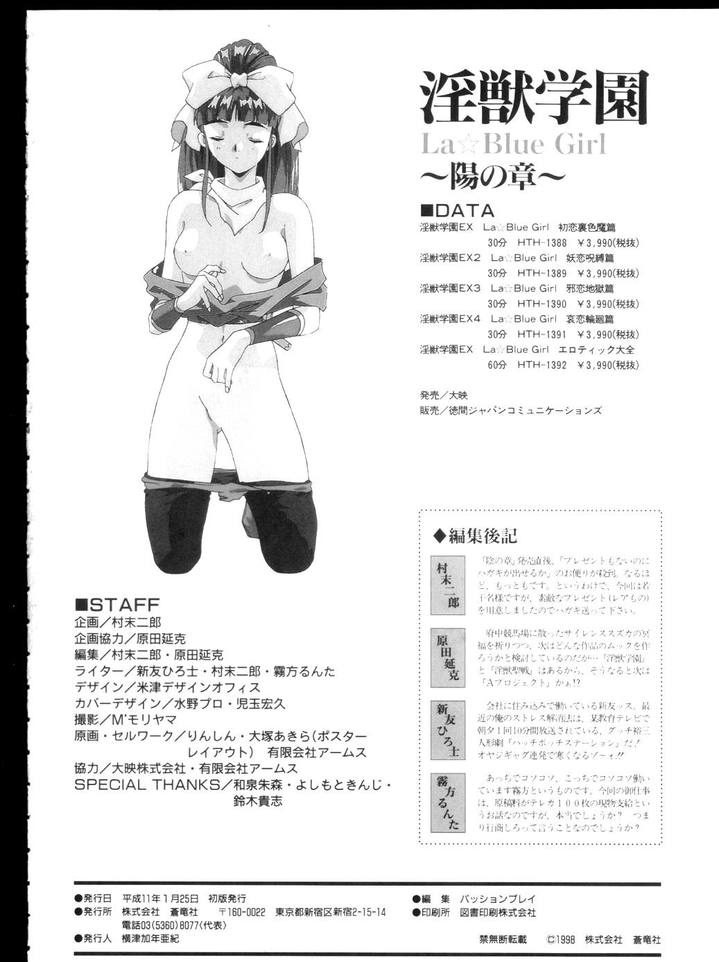 La Blue Girl Artbook 99