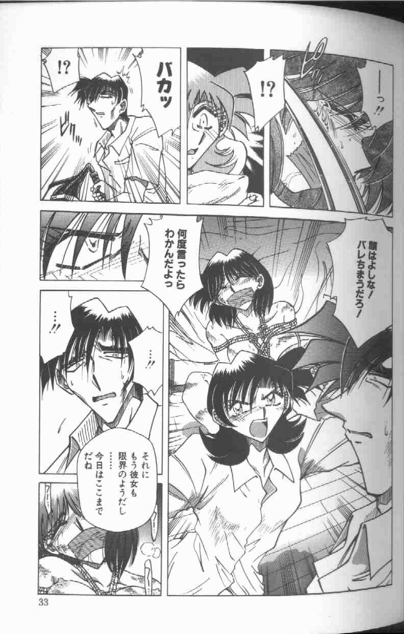 Kankin Choukyou - Toki no Kagome II 33