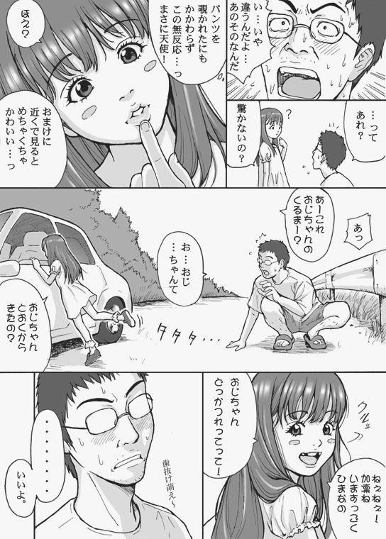 Pussylicking Gakincho Tamashii Latino - Page 5