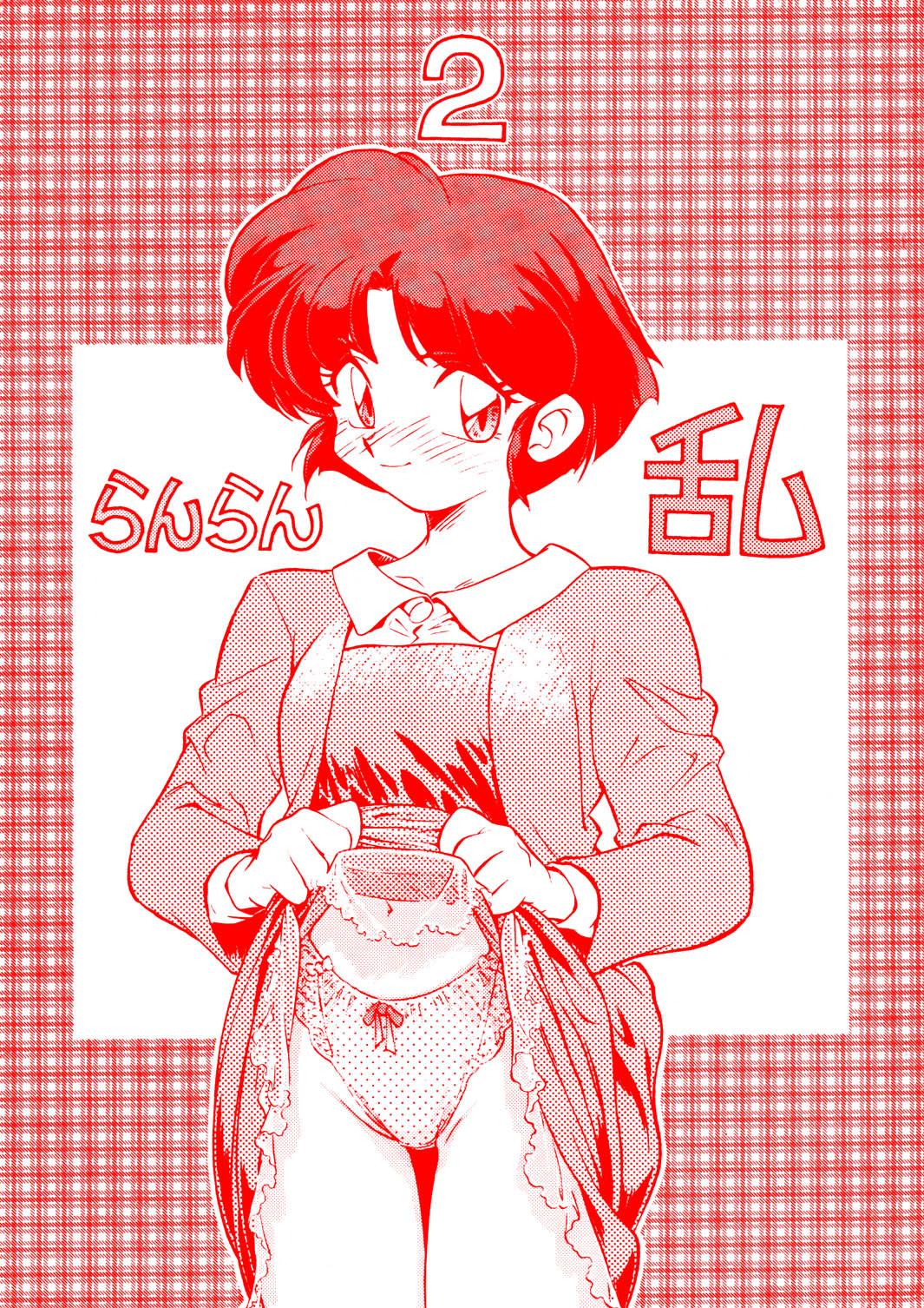 Slapping Ran Ran Ran 2 - Ranma 12 Sex Tape - Page 1