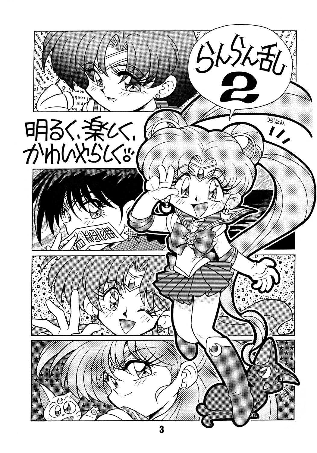 Porn Ran Ran Ran 2 - Ranma 12 Gay Anal - Page 3