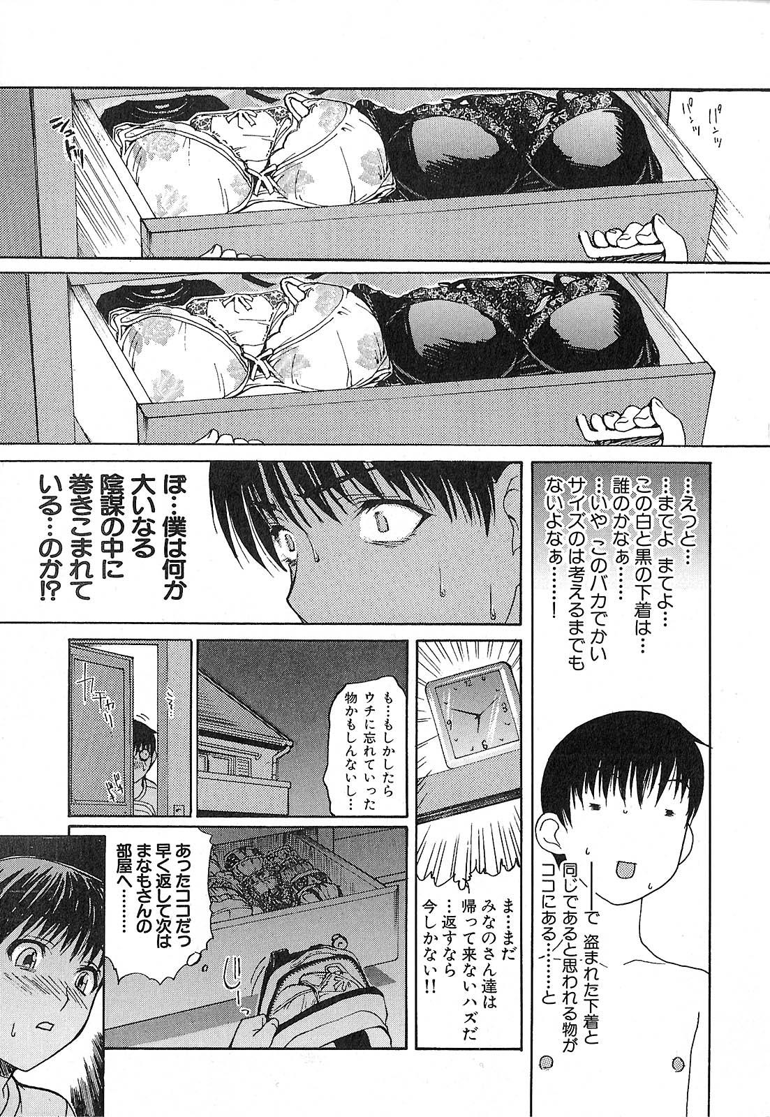 Tonari no Minano-sensei 123