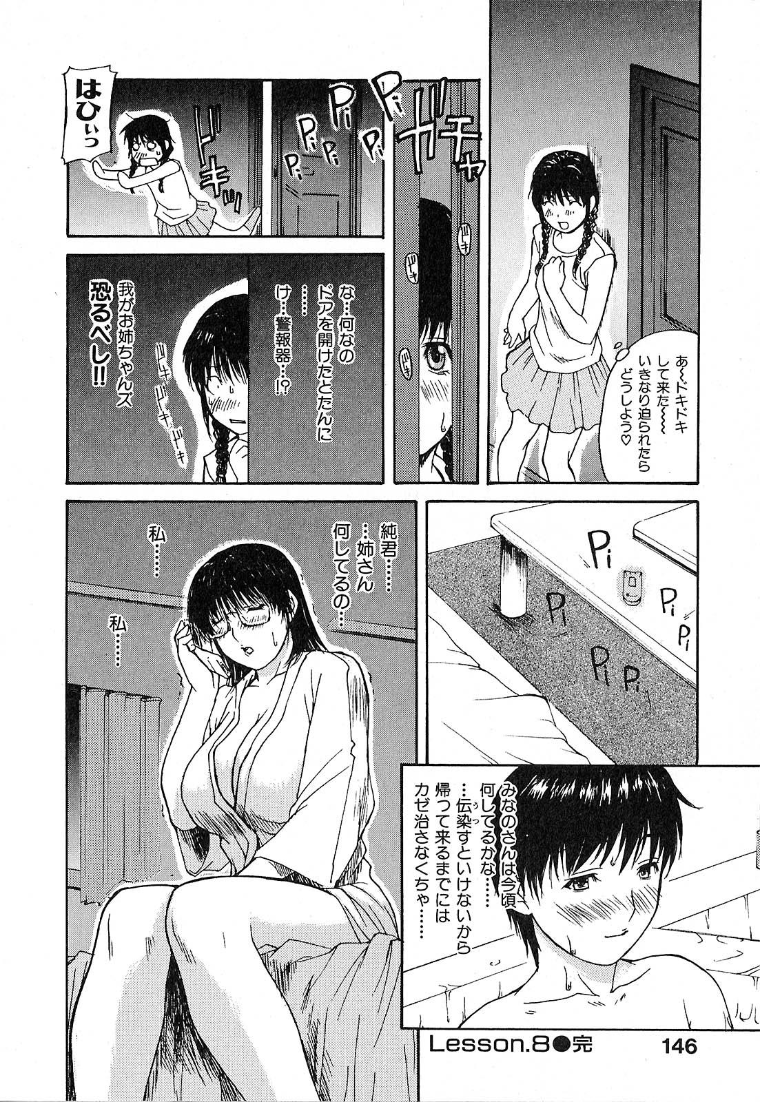 Tonari no Minano-sensei 150